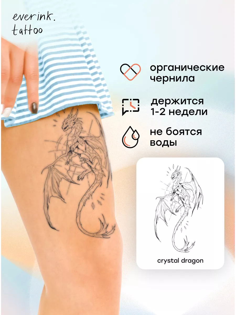 Тату временные переводные...