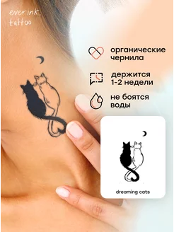 Тату временные переводные джагуа кошки Everink Tattoo 224219631 купить за 377 ₽ в интернет-магазине Wildberries