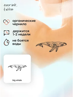 Тату временные переводные джагуа кит Everink Tattoo 224219659 купить за 224 ₽ в интернет-магазине Wildberries