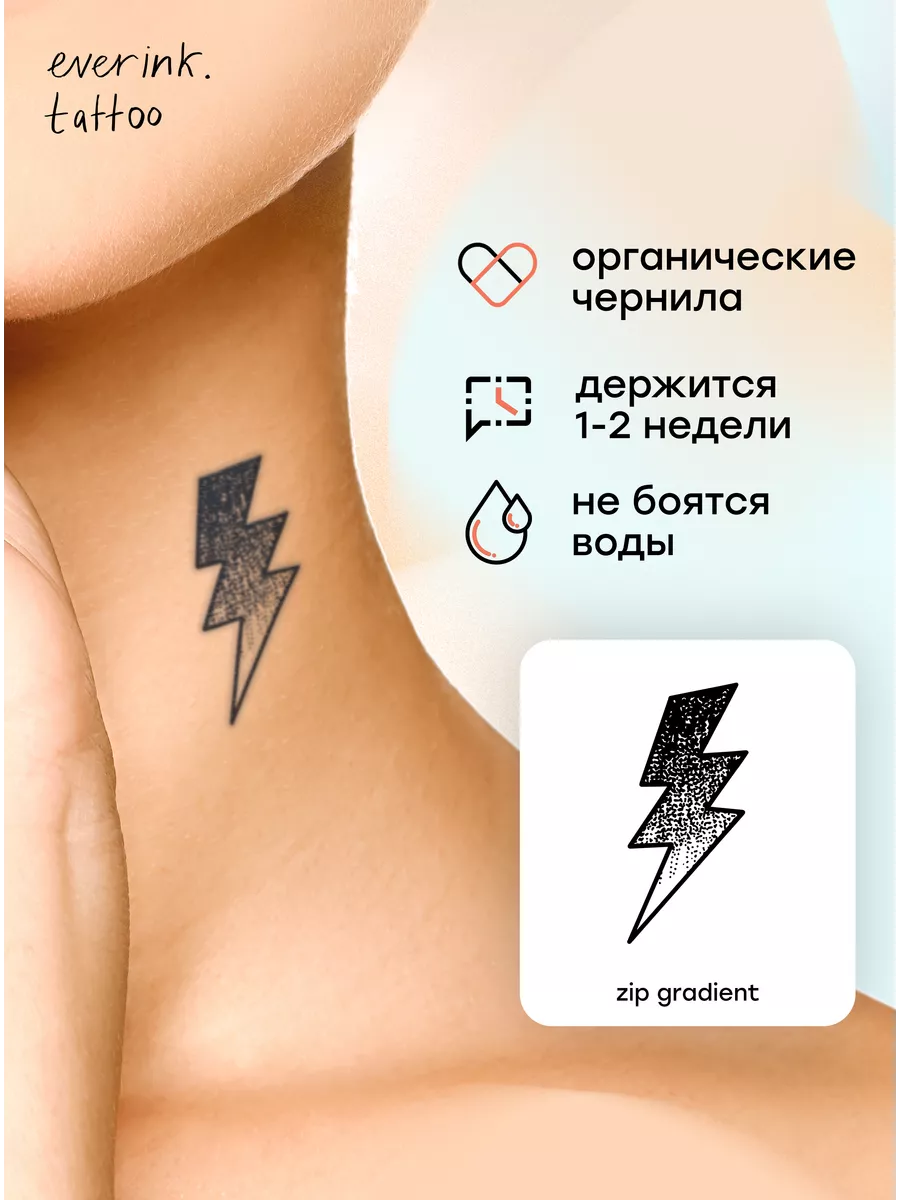 Тату временные переводные...