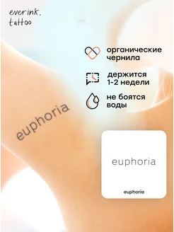 Тату временные переводные джагуа euphoria Everink Tattoo 224219686 купить за 378 ₽ в интернет-магазине Wildberries