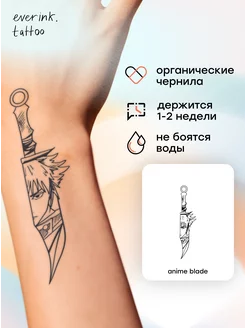 Тату временные переводные джагуа аниме Everink Tattoo 224219698 купить за 440 ₽ в интернет-магазине Wildberries