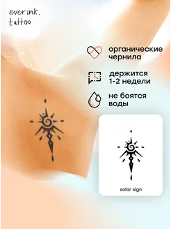 Тату временные переводные джагуа символы Everink Tattoo 224219704 купить за 220 ₽ в интернет-магазине Wildberries