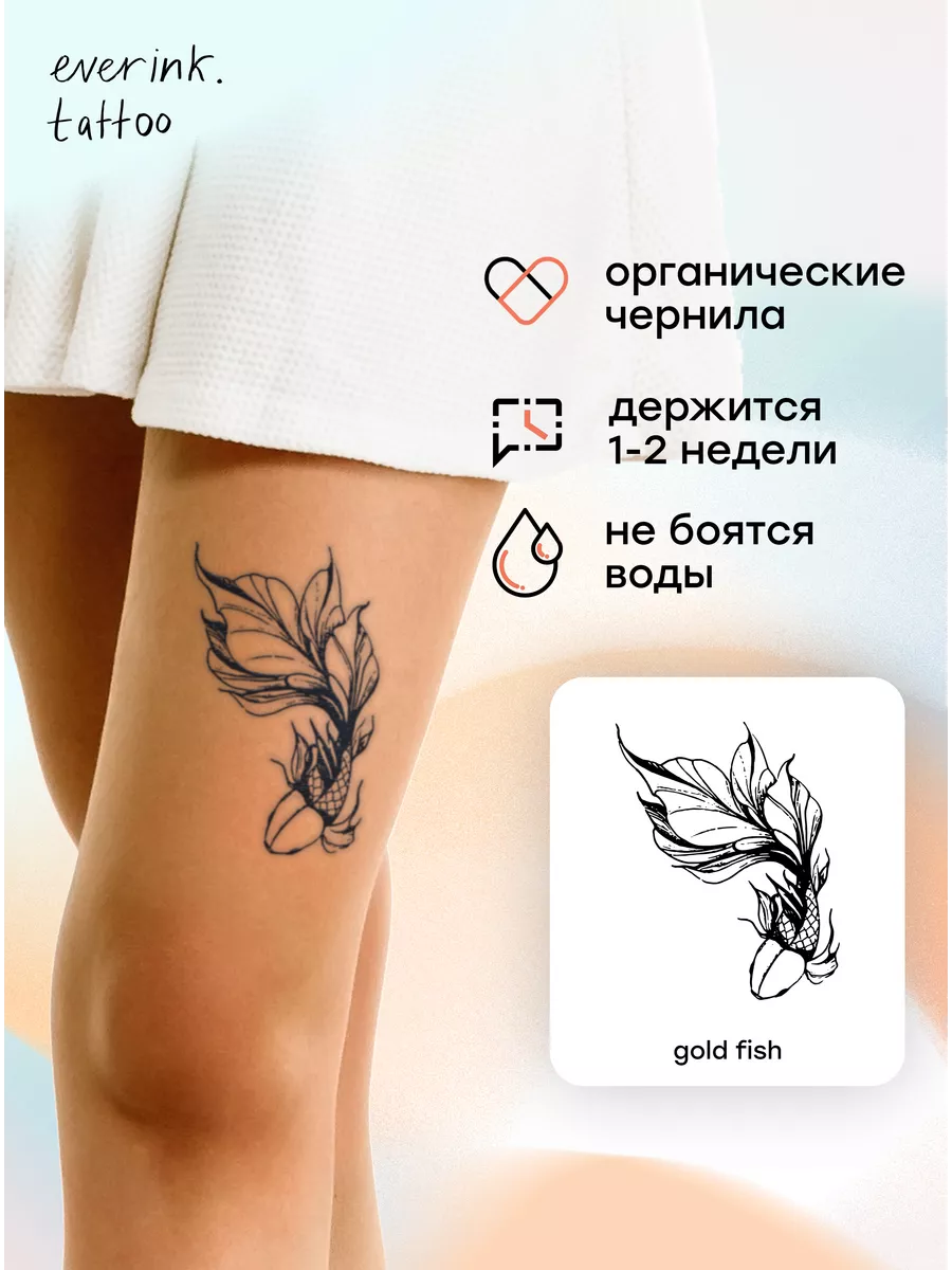 Тату временные переводные...