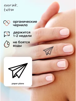 Тату временные переводные джагуа самолет Everink Tattoo 224219720 купить за 324 ₽ в интернет-магазине Wildberries