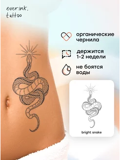 Тату временные переводные джагуа змея Everink Tattoo 224219735 купить за 242 ₽ в интернет-магазине Wildberries