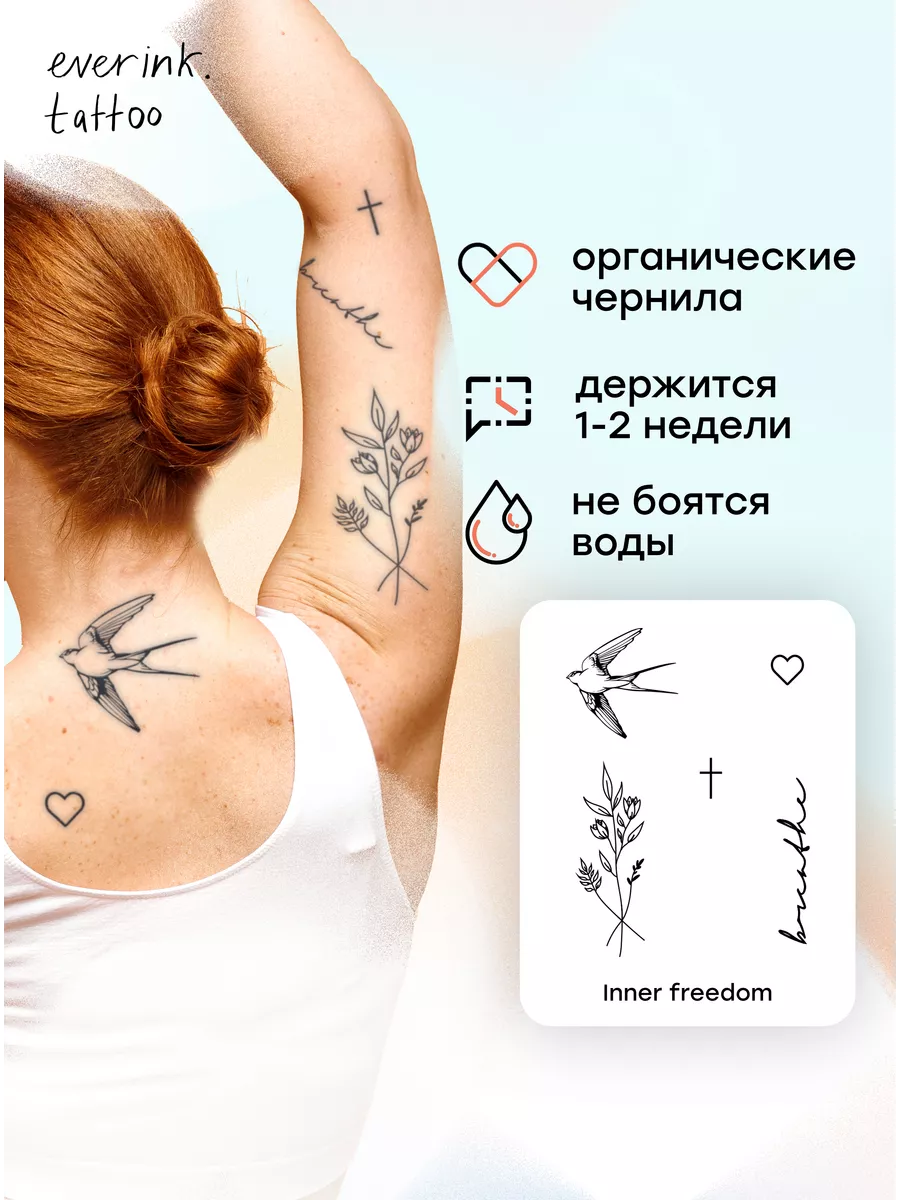 Тату временные переводные...