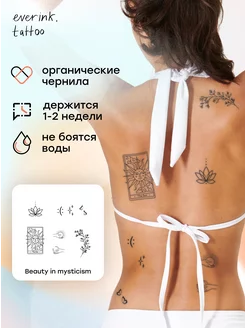 Тату временные переводные джагуа набор символы Everink Tattoo 224221139 купить за 476 ₽ в интернет-магазине Wildberries