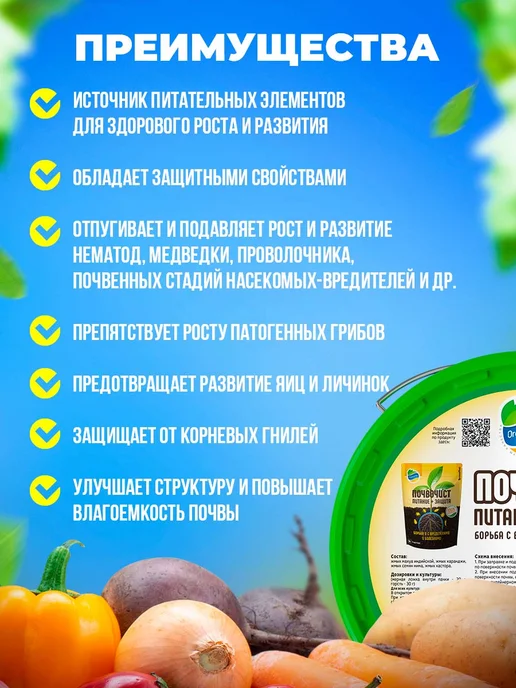 Органик Микс Удобрение для грунта от насекомых вредителей, муравьев, вариант, фото 3