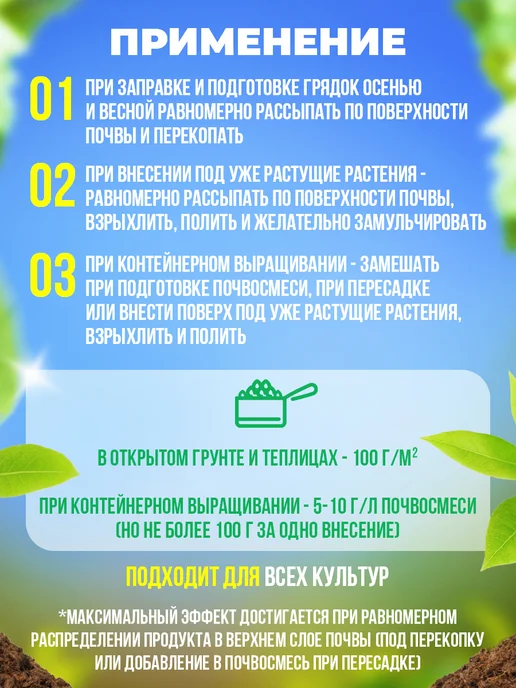 Органик Микс Удобрение для грунта от насекомых вредителей, муравьев, вариант, фото 5