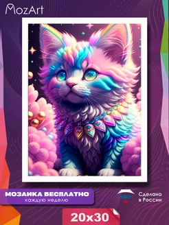 Алмазная мозаика котенок