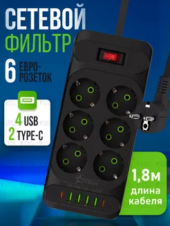 Удлинитель сетевой 6 розеток с заземлением USB Type-C 2м "Свет&Сад" 224224237 купить за 684 ₽ в интернет-магазине Wildberries