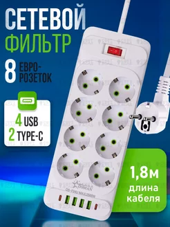 Удлинитель электрический сетевой фильтр 8 розеток с USB "Свет&Сад" 224224239 купить за 774 ₽ в интернет-магазине Wildberries