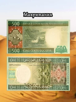 Мавритания 500 угий