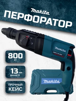 Перфоратор электрический GBH 2-26 DRE PROFESSIONAL Makita 224225104 купить за 3 328 ₽ в интернет-магазине Wildberries