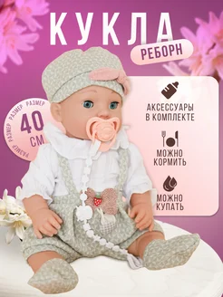 Кукла reborn пупс большая реалистичная