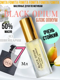 Блэк опиум. Духи стойкие " Black Opium "