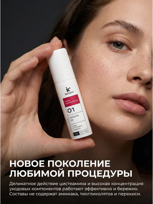INNOVATOR COSMETICS Набор для ламинирования ресниц (#1,2,3), 15 мл, 6 шт, фото 2
