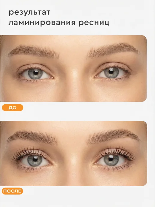 INNOVATOR COSMETICS Набор для ламинирования ресниц (#1,2,3), 15 мл, 6 шт, фото 6