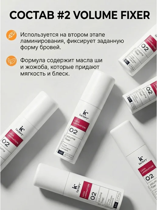 INNOVATOR COSMETICS Набор для ламинирования ресниц (#1,2,3), 15 мл, 6 шт, фото 8