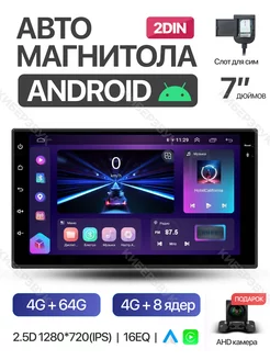 Автомагнитола Андроид с CarPlay 7 дюймов 2din 4Gb+64Gb Podofo 224228359 купить за 13 855 ₽ в интернет-магазине Wildberries