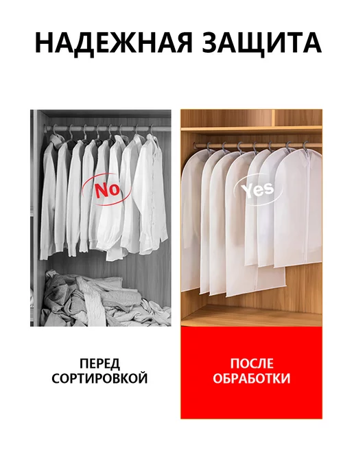 LYHome Чехол для одежды на молнии с ручками дорожный 60х140, 5 шт, 60x140, 5 шт, фото 3