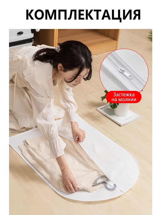 LYHome Чехол для одежды на молнии с ручками дорожный 60х140, 5 шт, 60x140, 5 шт, фото 4
