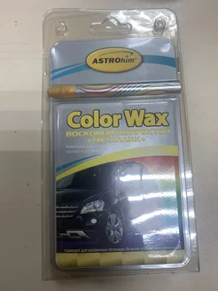 Восковой корректор золотой металлик COLOR WAX