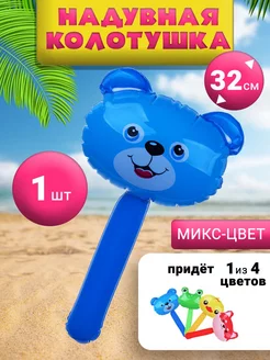 Игрушка надувная детская пляжная, для бассейна, игр на воде