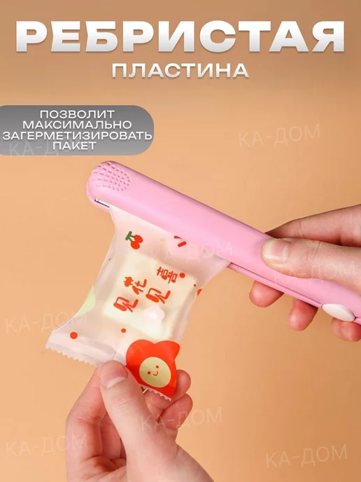 КА-Дом Запаиватель пакетов портативный, голубой, фото 3