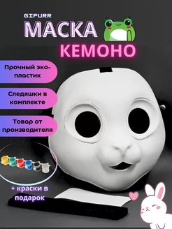 Маска кемоно