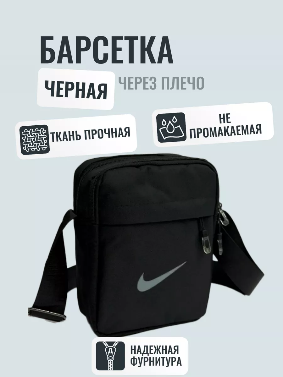 Nike haversack best sale