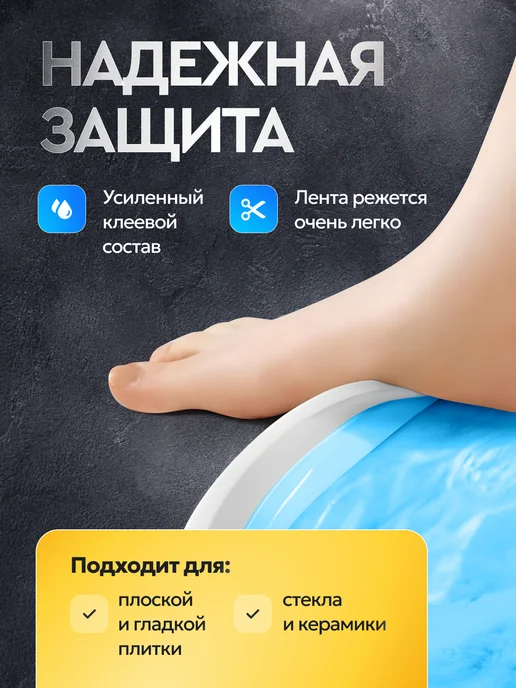 Силиконовая водоудерживающая лента для душевой и ванны 1м, вариант, фото 2