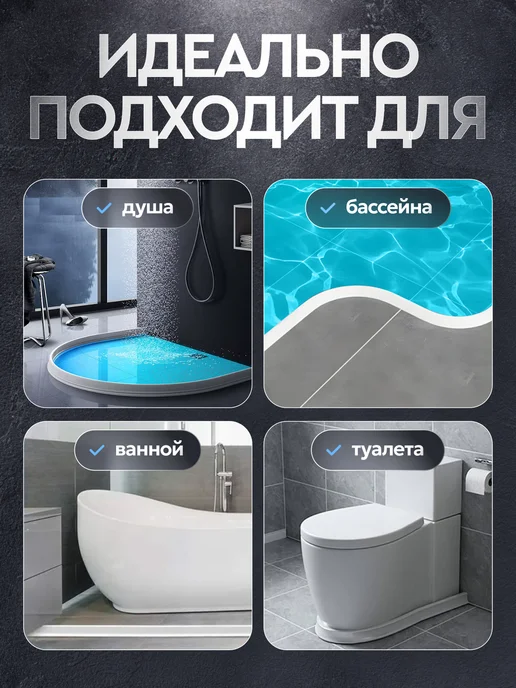 Силиконовая водоудерживающая лента для душевой и ванны 1м, вариант, фото 3