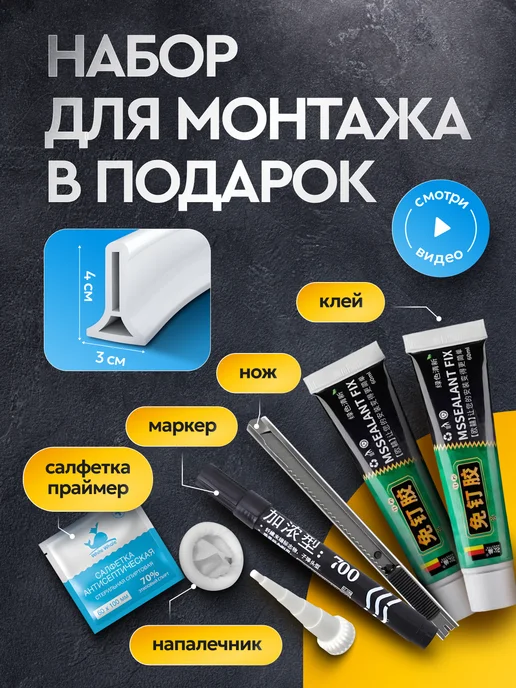 Силиконовая водоудерживающая лента для душевой и ванны 1м, вариант, фото 6