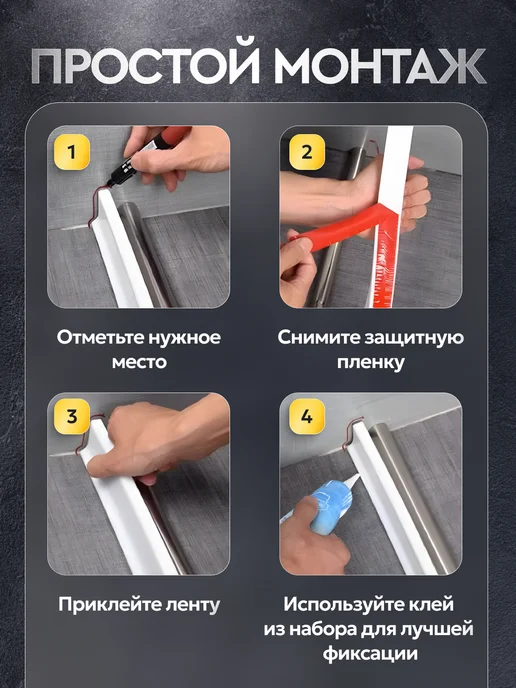 Силиконовая водоудерживающая лента для душевой и ванны 1м, вариант, фото 7