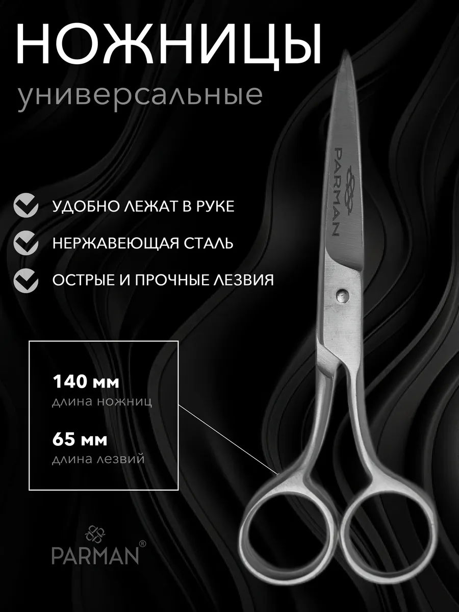 Ножницы канцелярские...
