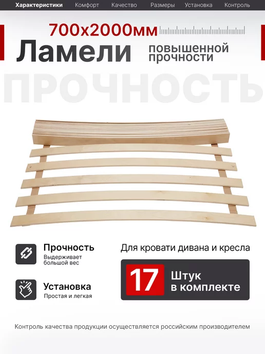 MASTER VIDERGOLD Бескаркасное ортопедическое основание, ламели для кровати, вариант