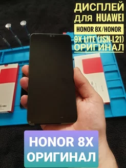 Дисплей для Huawei Honor 8X