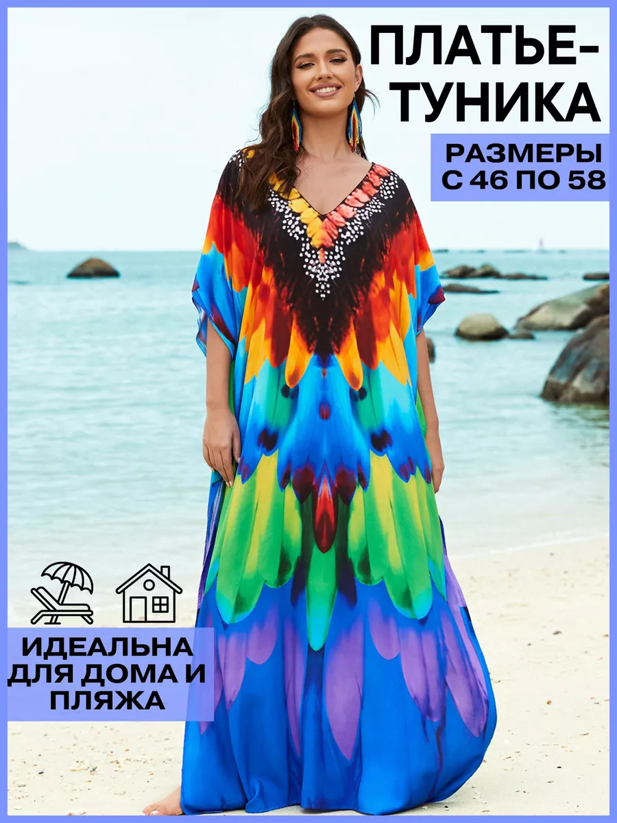 Туника летняя пляжная