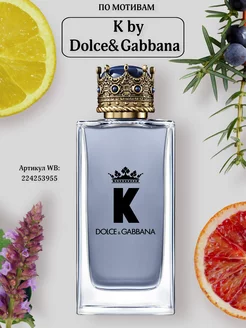 K by Dolce&Gabbana 100 мл