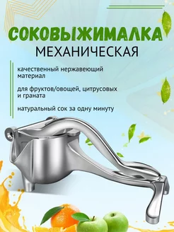 Соковыжималка для цитрусов, соковыжималка для граната!