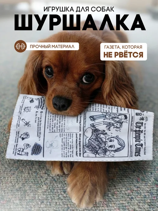 DARUpets Игрушка для собак шуршалка, вариант