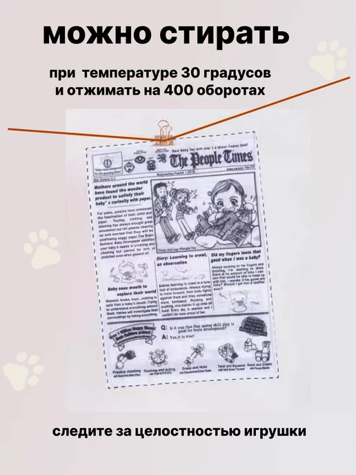 DARUpets Игрушка для собак шуршалка, вариант, фото 4