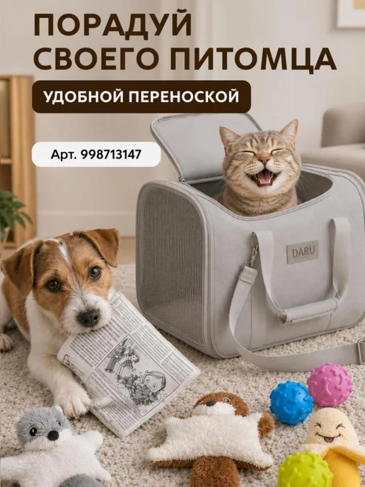 DARUpets Игрушка для собак шуршалка, вариант, фото 7