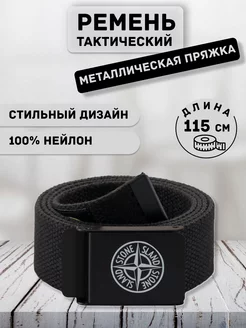 Тактический текстильный ремень STONE ISLAND БУНКЕР 224258233 купить за 473 ₽ в интернет-магазине Wildberries