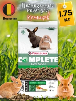 Complete Cuni Adult корм для кроликов 1,75 кг Versele-Laga 224258540 купить за 2 128 ₽ в интернет-магазине Wildberries