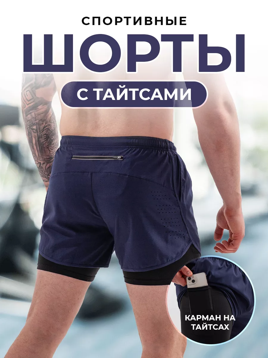 Шорты спортивные с...