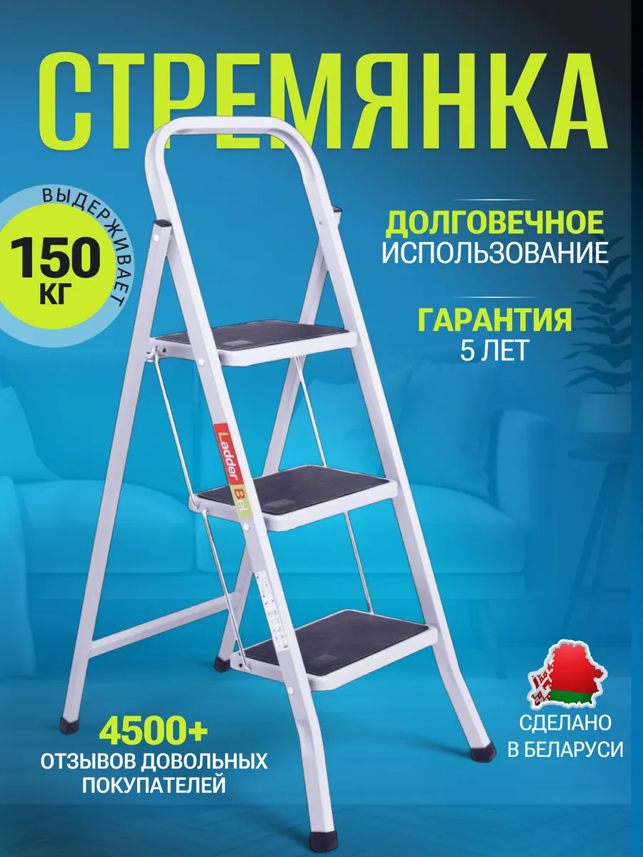 Стремянка трансформер 3...