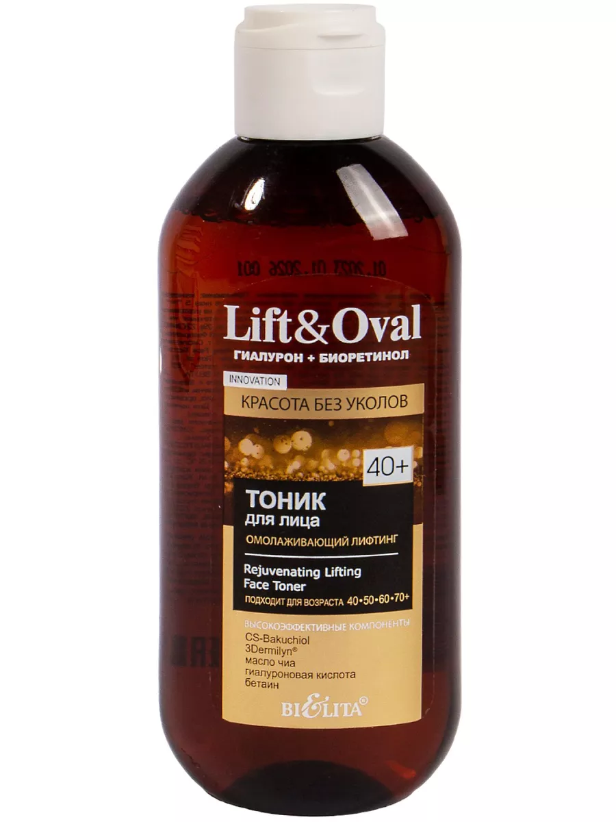 Тоник для лица Омолаживающий Lift&Oval 40+, 200 мл
